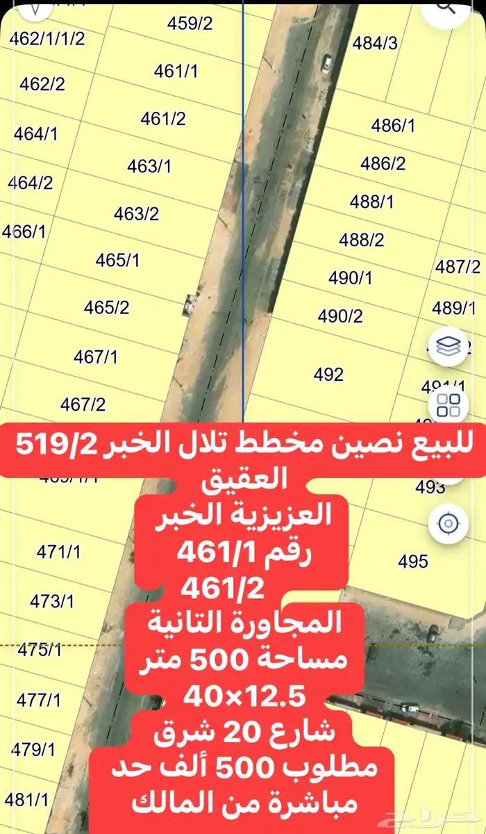 ارض للبيع في عزيزية الخبر 11