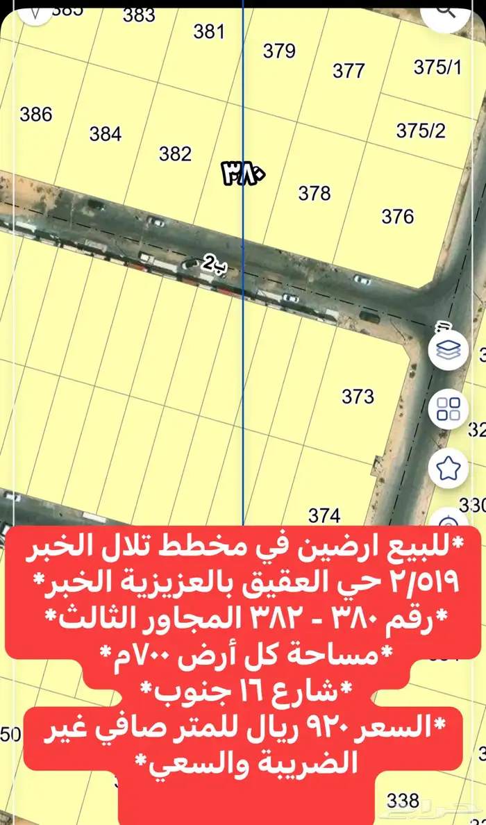 ارض للبيع في عزيزية الخبر 6