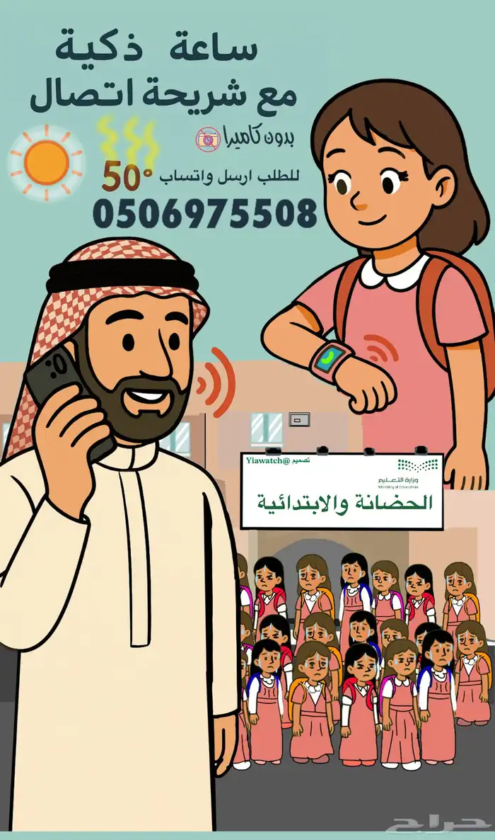 ساعة ذكية مع شريحة اتصال 4G 0