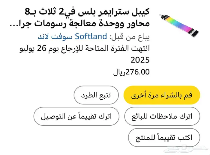 كيبل كرت شاشة Lian li strimer plus v2 triple 8 pin (3x8pin) 4