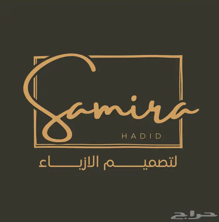 تصميم دعوة زواج او اي مناسبة تصميم لوقو لمحلك او شركتك 3