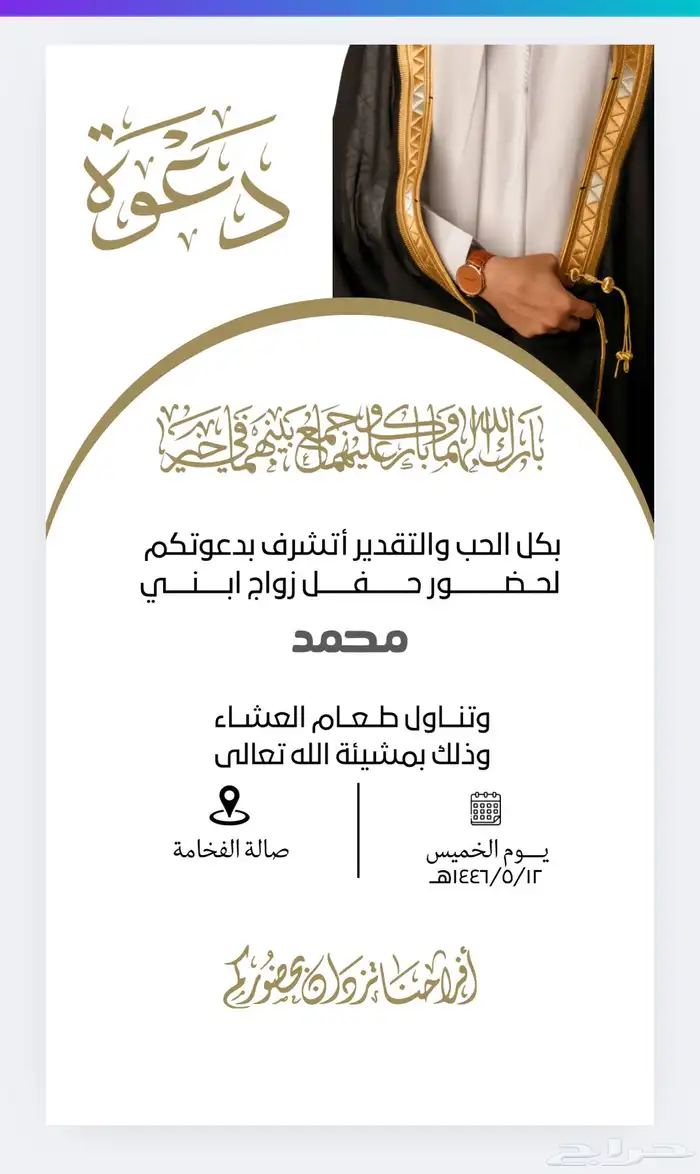 تصميم دعوة زواج او اي مناسبة تصميم لوقو لمحلك او شركتك 1