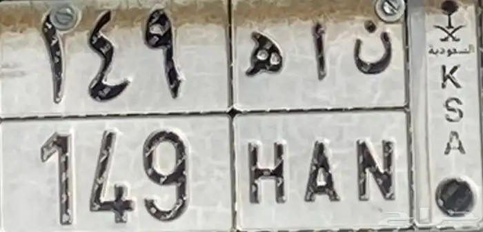 لوحة خاصة 0