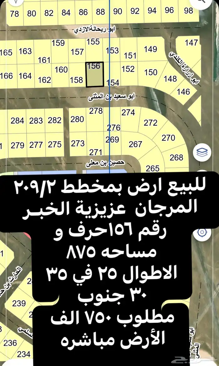 ارض للبيع في عزيزية الخبر 22