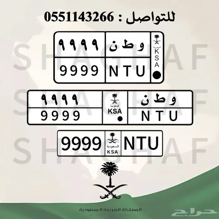 تصميم لوحات السيارات بالشعارات 1