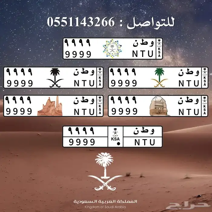 تصميم لوحات السيارات بالشعارات 31