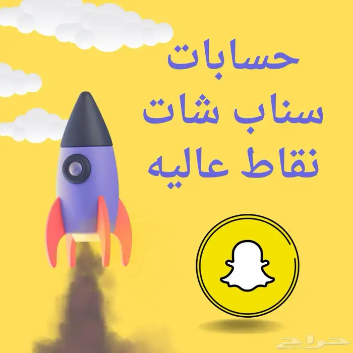 سناب شات نقاt عاليه 17