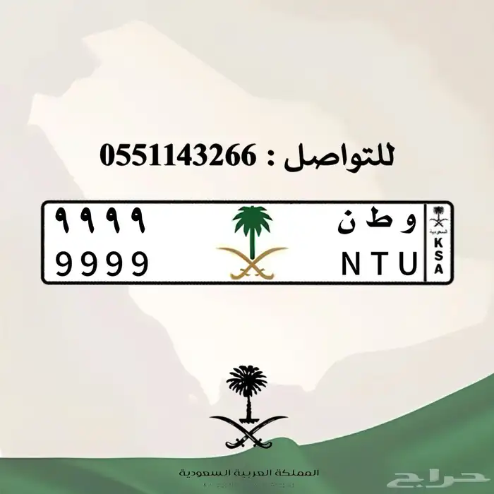 تصميم لوحات السيارات بالشعارات 10