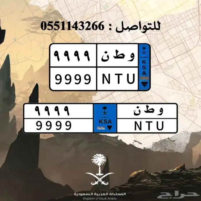 تصميم لوحات السيارات بالشعارات 20