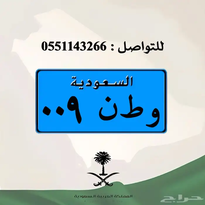 تصميم لوحات السيارات بالشعارات 22