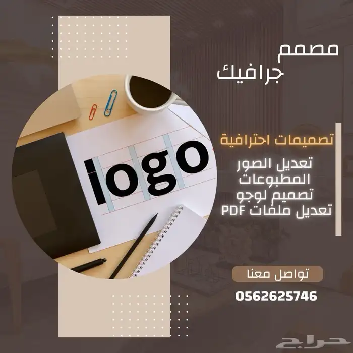 مصمم جرافيك 2