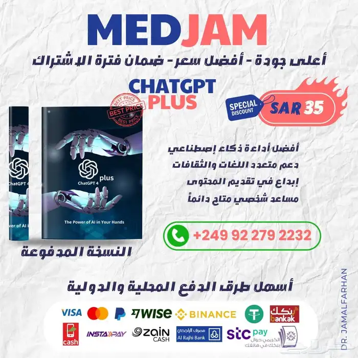 جر ب قوة الذكاء الاصطناعي   ChatGPT بين يديك الآن 0
