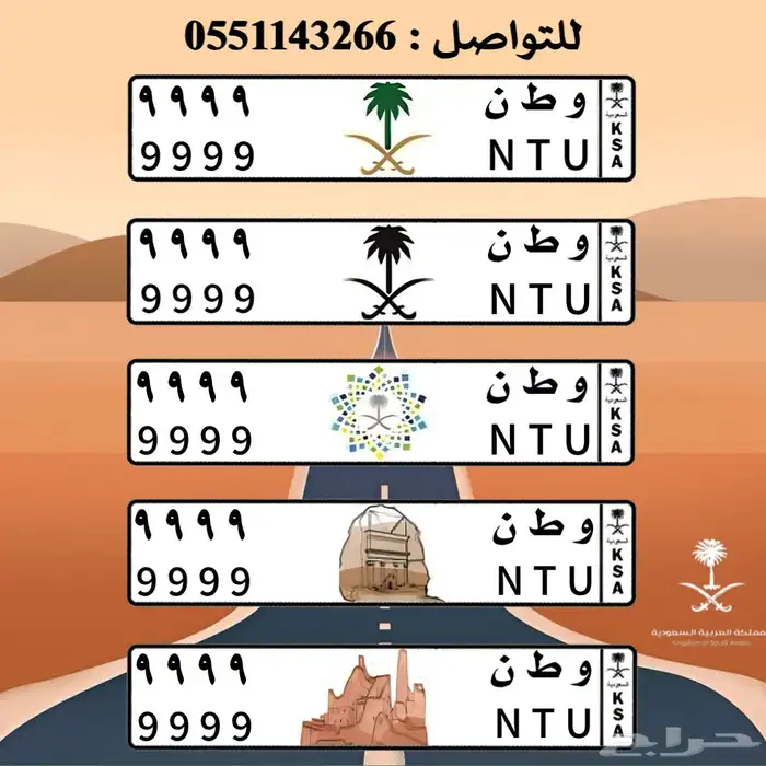 تصميم لوحات السيارات بالشعارات 34