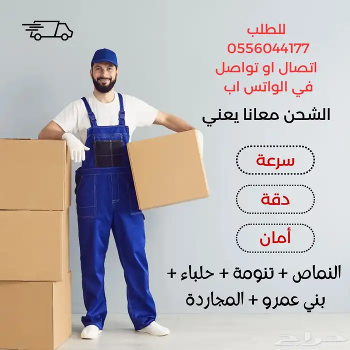 مندوب توصيل طلبات ومشاوير 0