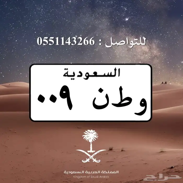تصميم لوحات السيارات بالشعارات 19