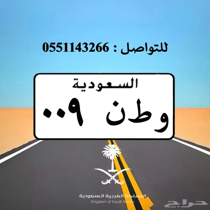 تصميم لوحات السيارات بالشعارات 41