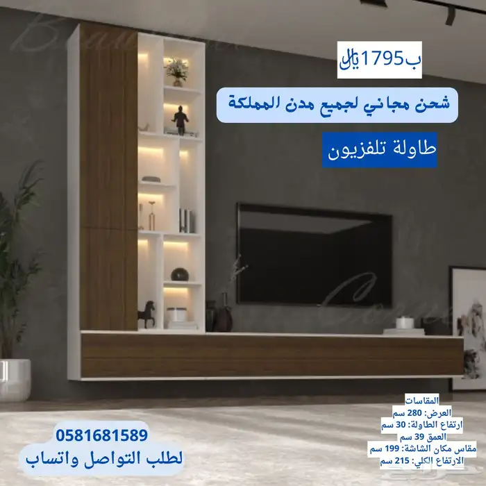 طاولات تلفزيون لمساحة الكبيرة 1