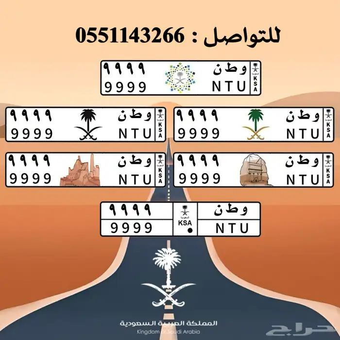 تصميم لوحات السيارات بالشعارات 32