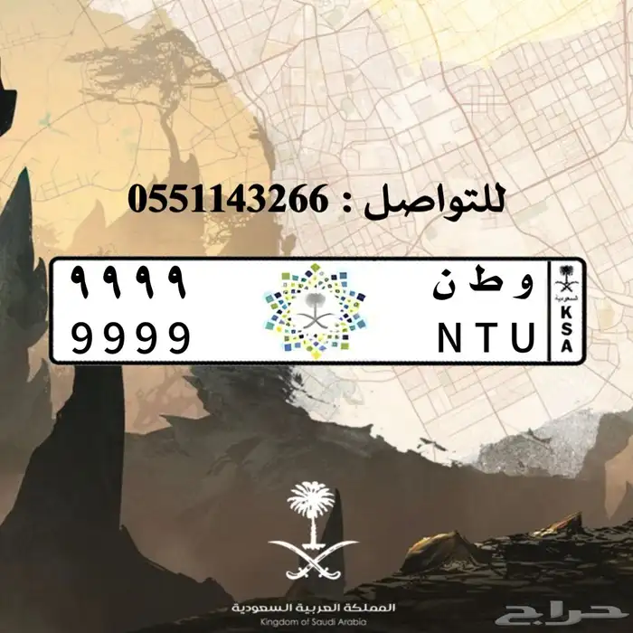 تصميم لوحات السيارات بالشعارات 13