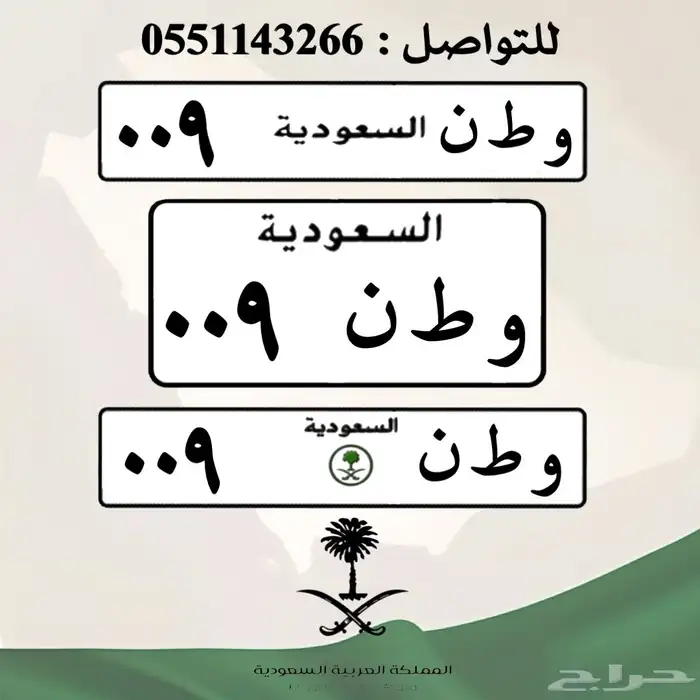 تصميم لوحات السيارات بالشعارات 7