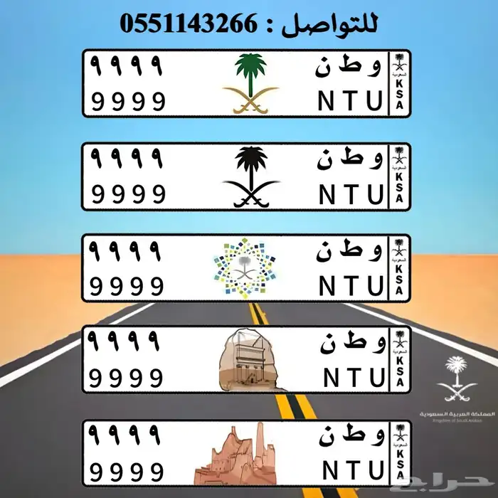 تصميم لوحات السيارات بالشعارات 36