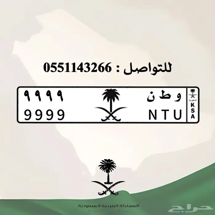 تصميم لوحات السيارات بالشعارات 12