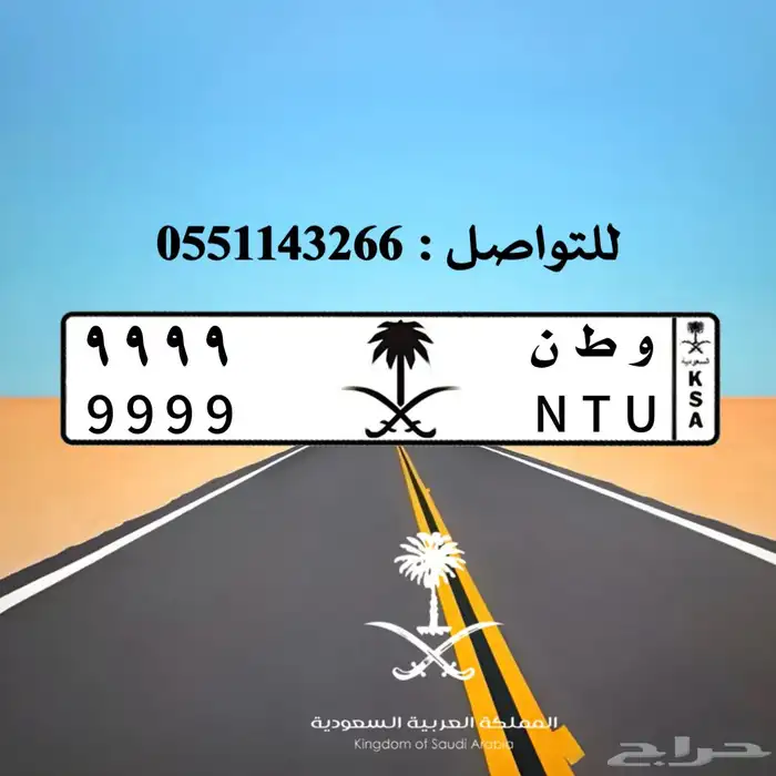 تصميم لوحات السيارات بالشعارات 50