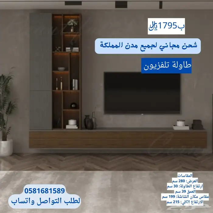 طاولات تلفزيون لمساحة الكبيرة 0