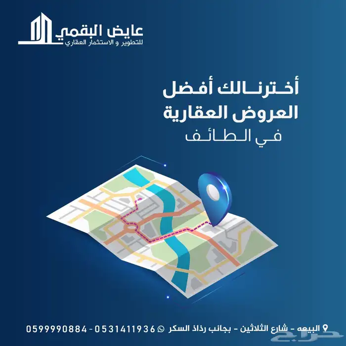 ارض للبيع في حي الصيانة بجانب بامب 3