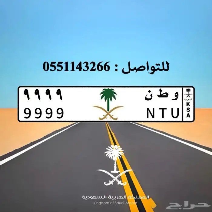 تصميم لوحات السيارات بالشعارات 53