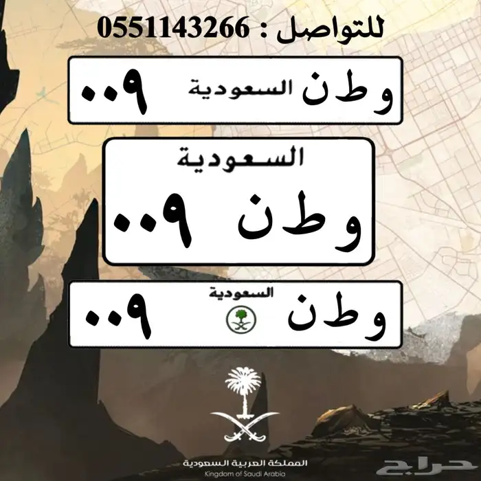 تصميم لوحات السيارات بالشعارات 6