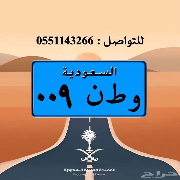 تصميم لوحات السيارات بالشعارات 28