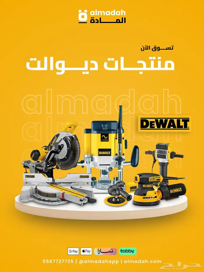 دريلات ومعدات اقساط و كاش 4