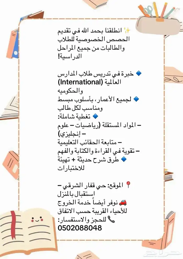 عرض خاص لاول10 طلاب 0
