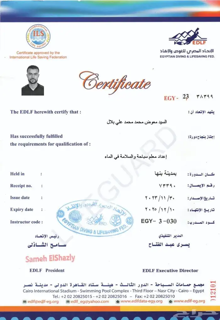 مدرب سباحة ومنقذ 14