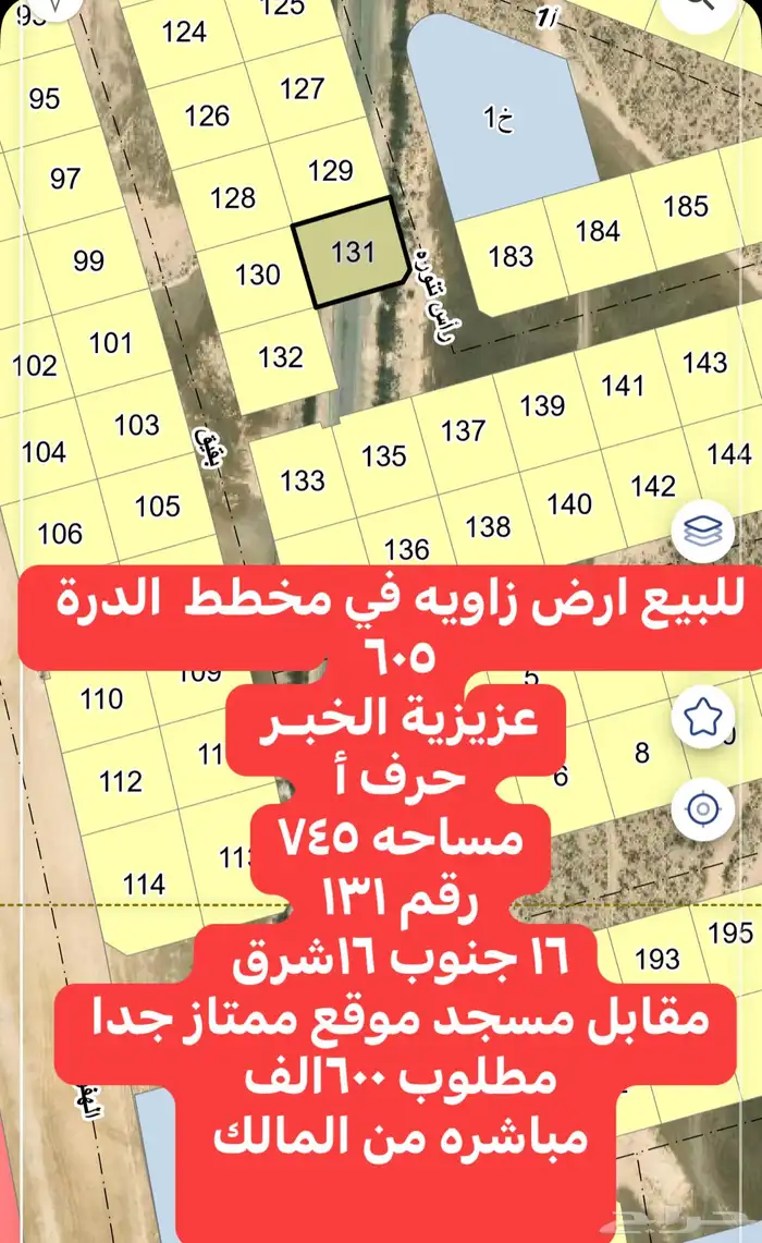 ارض للبيع في عزيزية الخبر 16