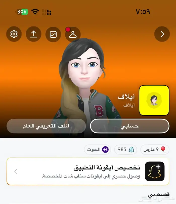 حساب سناب لبيع. إسم يوزر إيلاف. 0