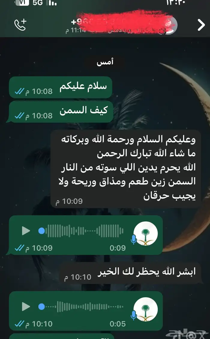 سمن بقر نظيف و شرط 3