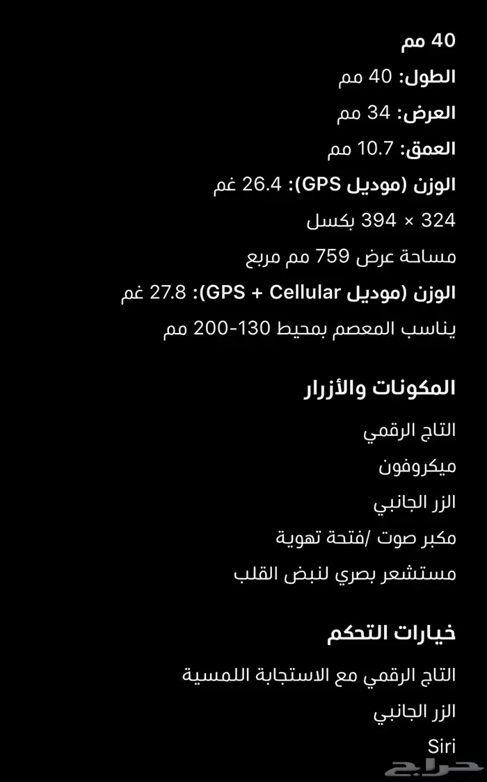 ساعة أبل مستخدمة اقل من عشرة أيام 1