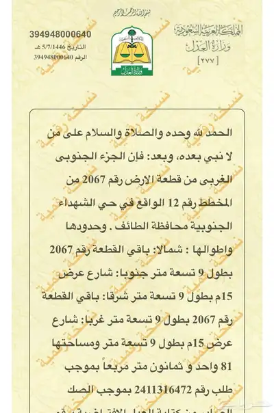 فرصة بيت بصك اكتروني على شارعين ب 280 الف index