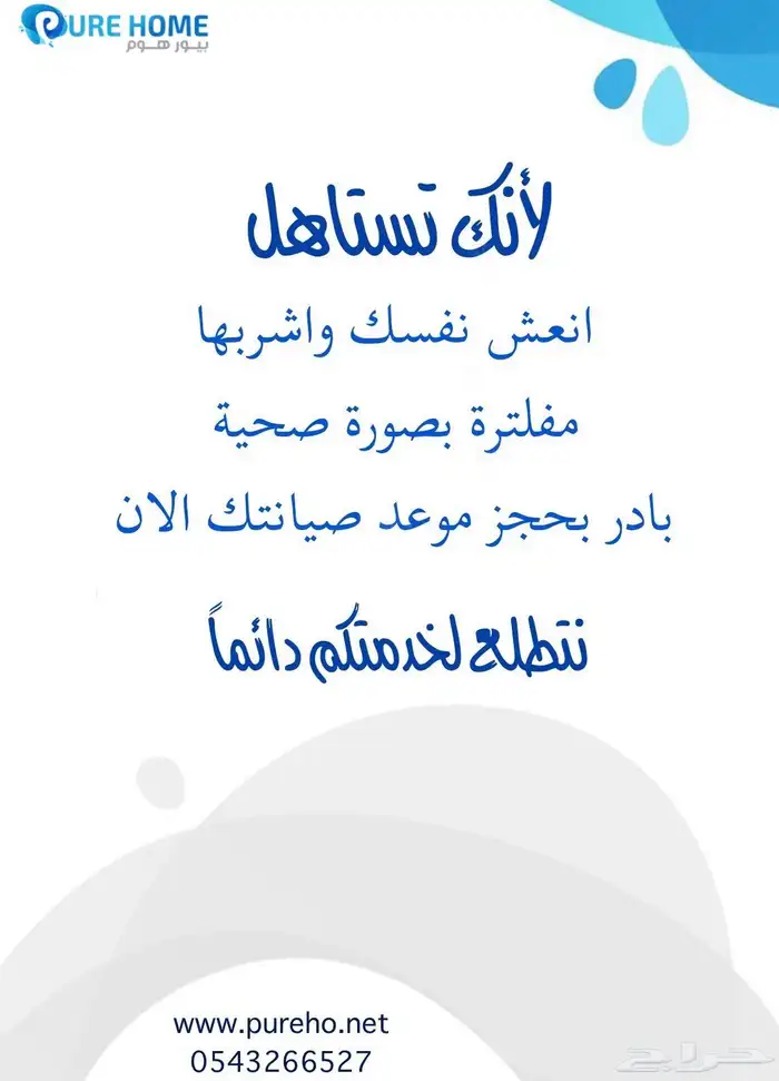 تغيير فلاتر وصيانة 4