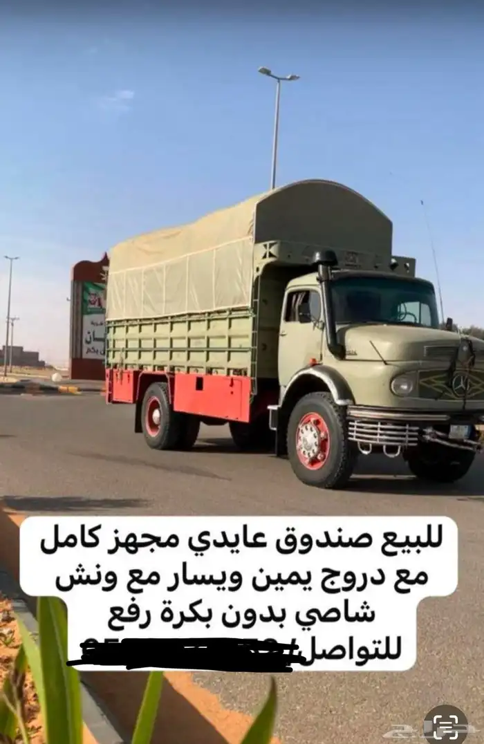 صندوق البيع جديد 0