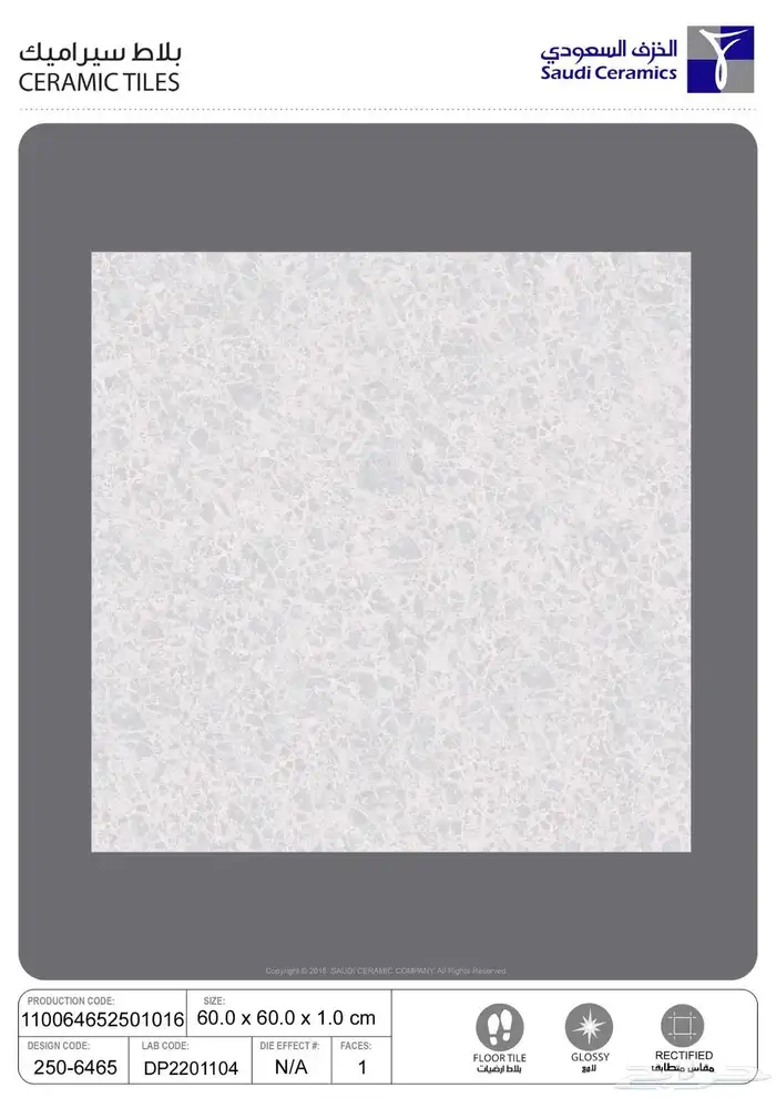أحواش 40 40 50 50 بورسلان سراميك 25