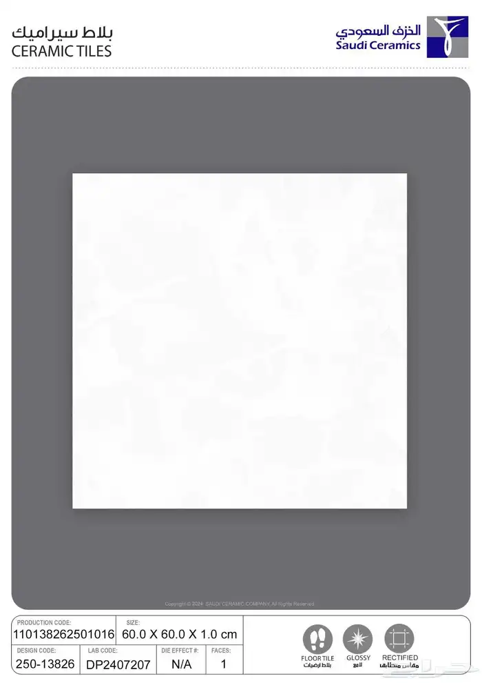 أحواش 40 40 50 50 بورسلان سراميك 5
