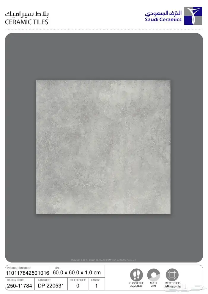 أحواش 40 40 50 50 بورسلان سراميك 14