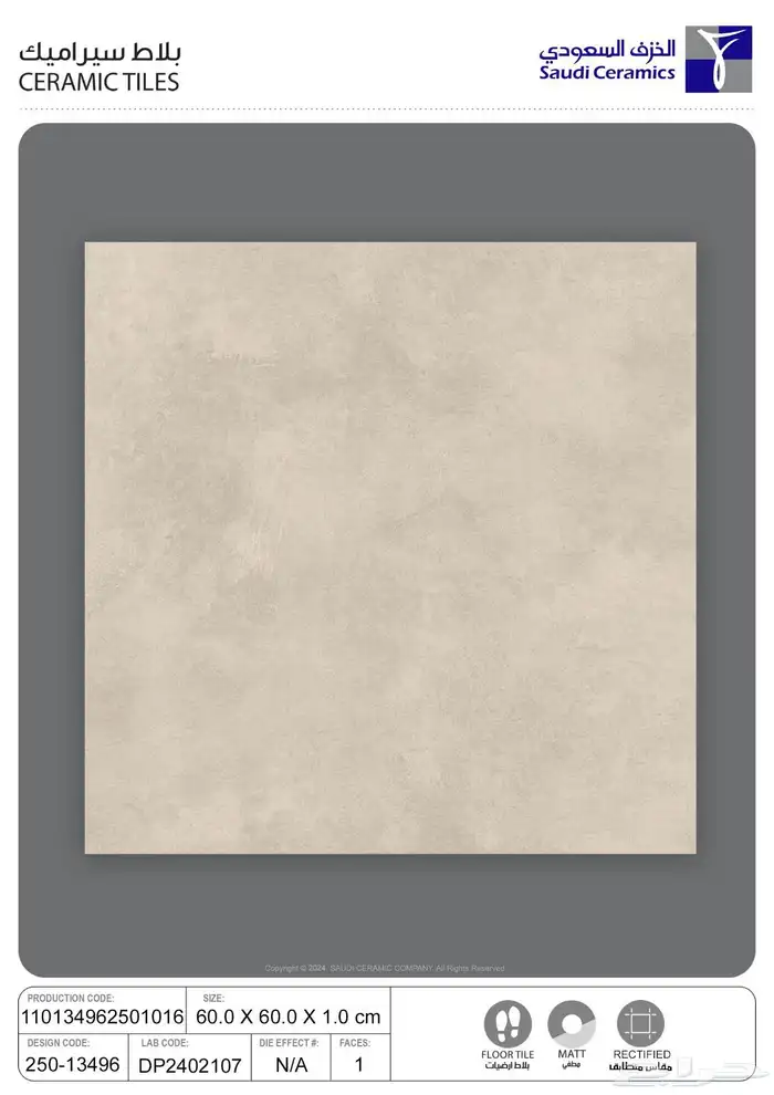 أحواش 40 40 50 50 بورسلان سراميك 7