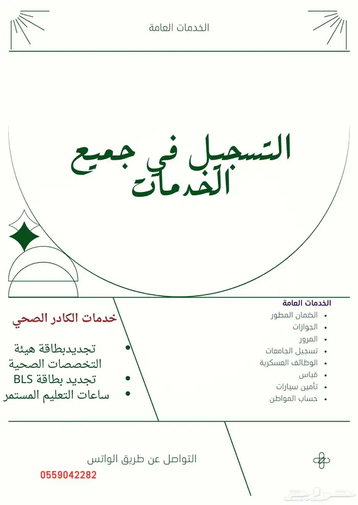 ساعات تعليم مستمر 0