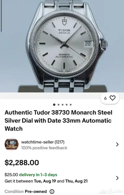 ساعة ( Tudor Monarch Automatic) index