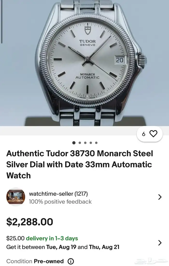 ساعة ( Tudor Monarch Automatic) 5