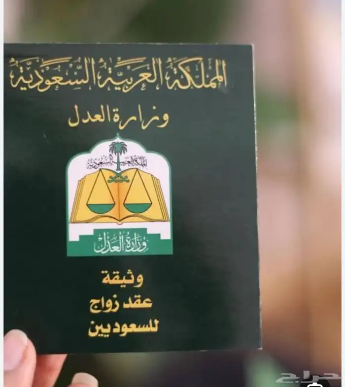 ماذون شرعي 0